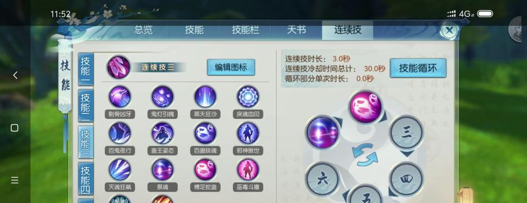 大话西游手游道士鬼王技能如何选择？最佳技能搭配是什么？
