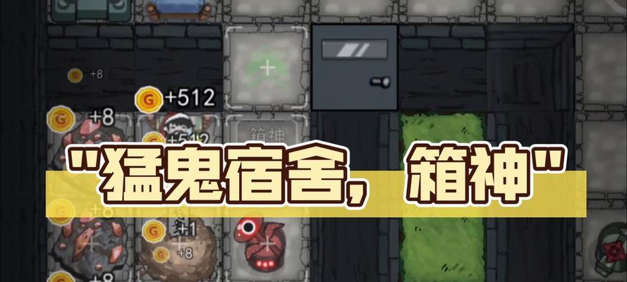 魔鬼宿舍小游戏模式如何开启？有哪些步骤？
