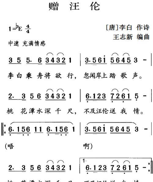 世界赠予我的简谱伴奏带在哪里找？如何获取完整版？