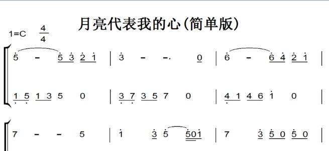 世界赠予我的简谱伴奏带在哪里找？如何获取完整版？