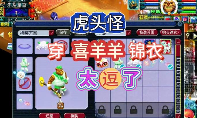 梦幻西游2022新版锦衣如何搭配？有哪些技巧？