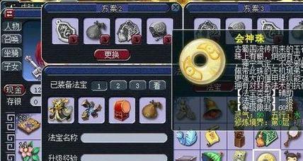 梦幻西游灵法流派应如何搭配法宝？法宝选择有哪些技巧？