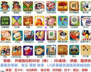 腾讯游戏真的能增加QQ等级经验吗？