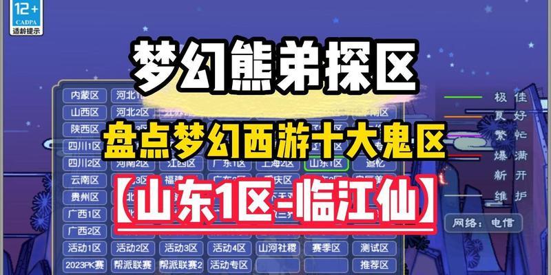 梦幻西游鬼区打宝宝有什么技巧？如何在鬼区成功打宝宝？