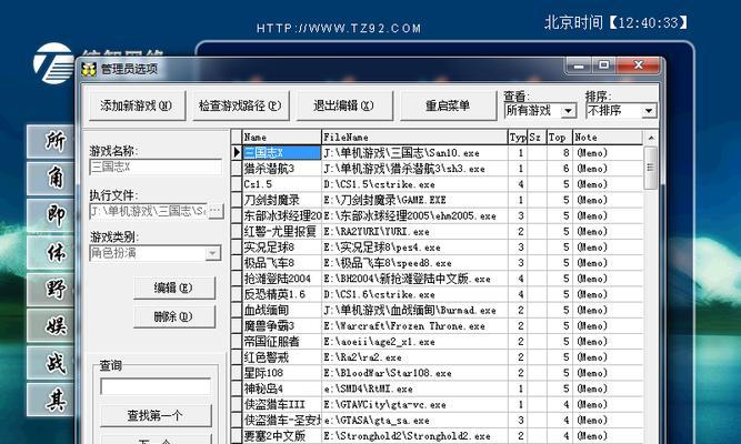 单机游戏内置菜单消失如何恢复？