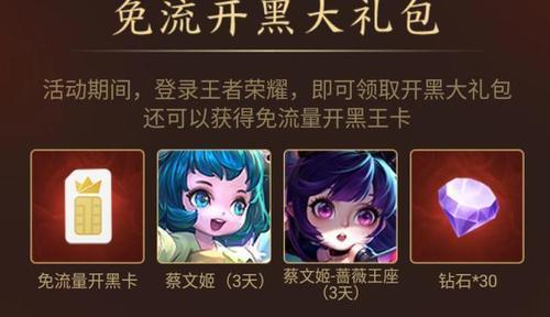 王者荣耀8月23号史诗皮肤获取方法是什么？活动详情如何？