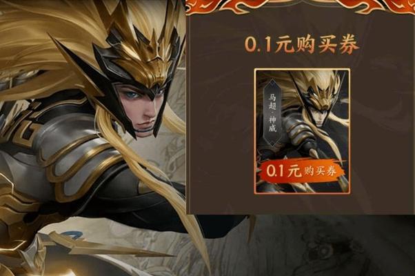 王者荣耀财神时装价格是多少？如何购买？