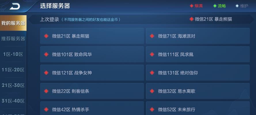 王者荣耀服务器爆满如何进入？有哪些可行的方法？
