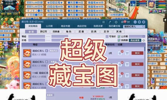 梦幻西游区红孩儿卖多少钱？价格是多少？