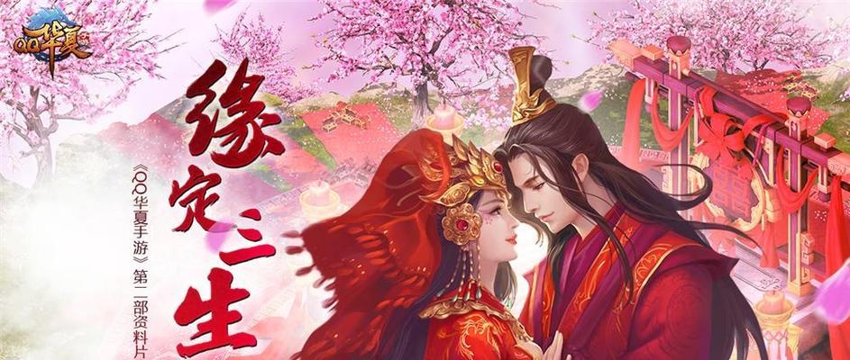 哪些手游支持结婚系统？
