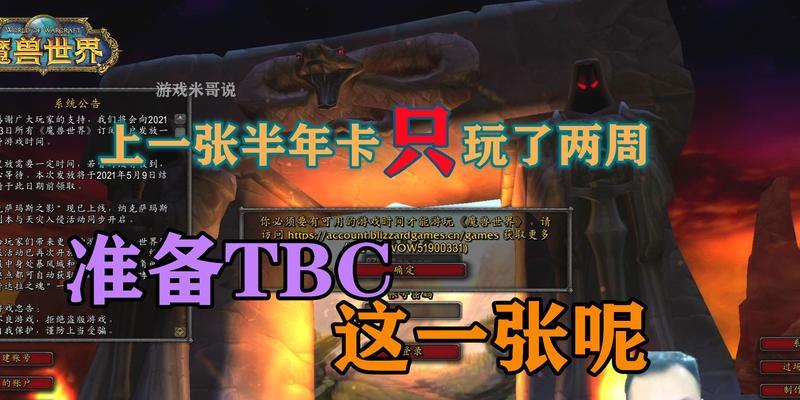 台湾玩家如何进入魔兽世界论坛？
