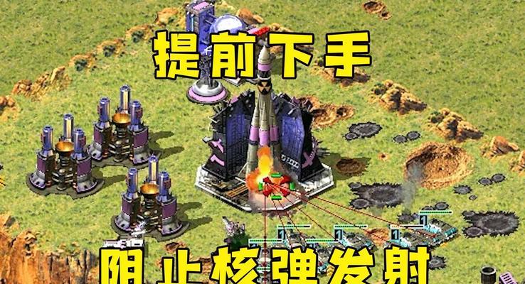红警中如何操作核弹攻击？核弹攻击的正确时机是什么？