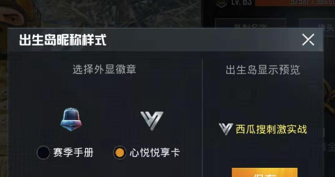 绝地求生中昵称前的数字如何设置？有什么特殊含义？