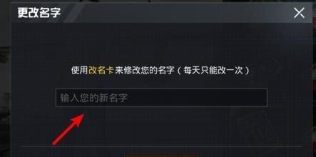 绝地求生中昵称前的数字如何设置？有什么特殊含义？
