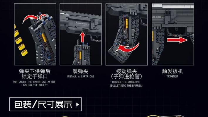 绝地求生中如何调整角色模型大小？