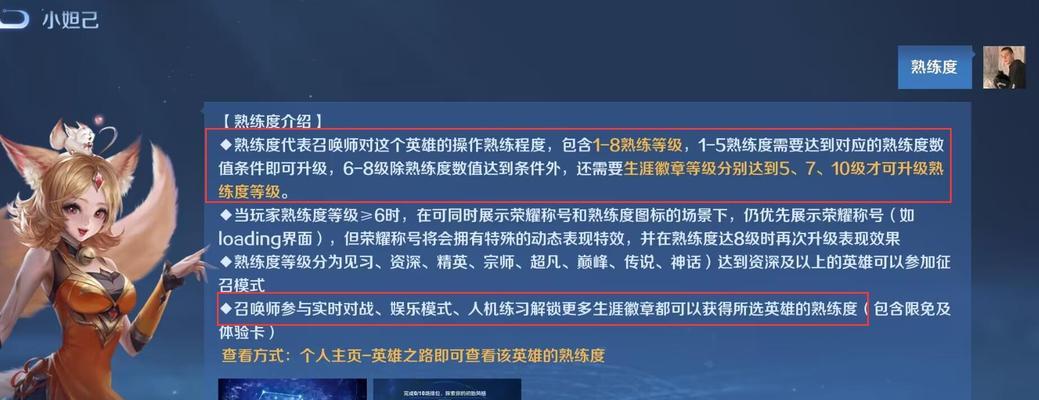 如何领取王者荣耀英雄熟练度奖励？