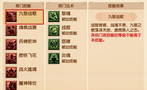 梦幻西游中秋杀九黎城的等级要求是多少？