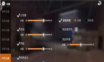 大屏游戏设置方法是什么？绝地求生在大屏设备上的优化设置？