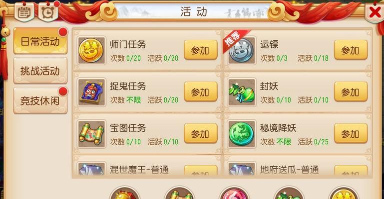 梦幻西游今日更新内容是什么？