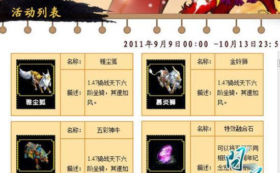问道手游清幽玩法是什么？清幽技能如何搭配？