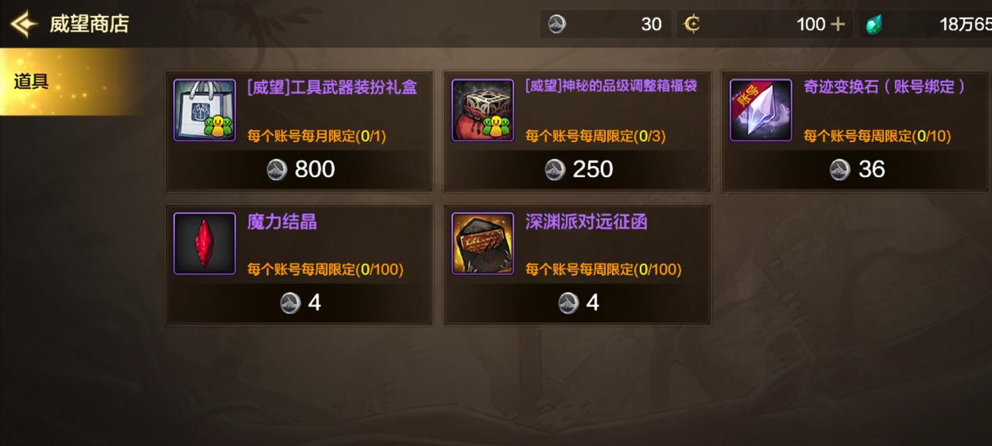 地下城手游中可以在哪个商店出售物品？