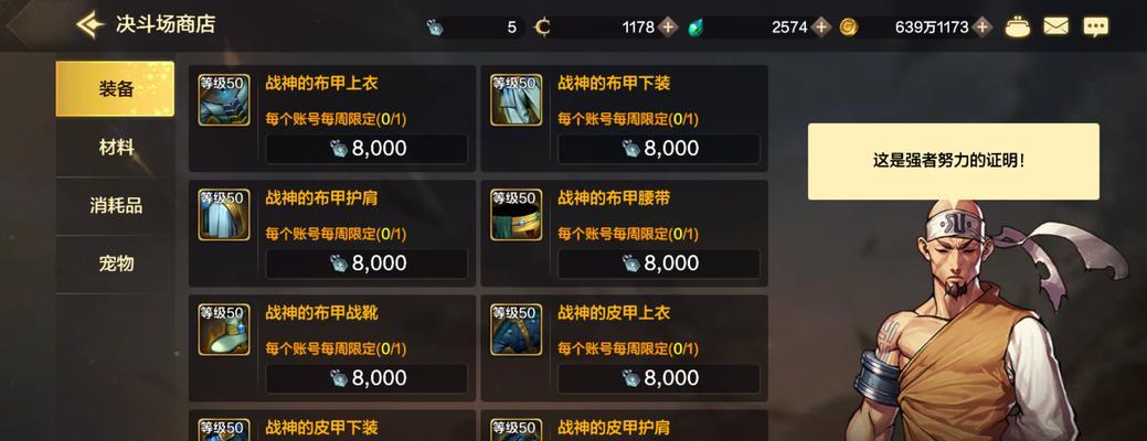 地下城手游中可以在哪个商店出售物品？