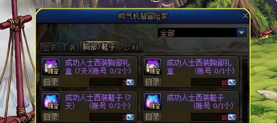 地下城手游中可以在哪个商店出售物品？