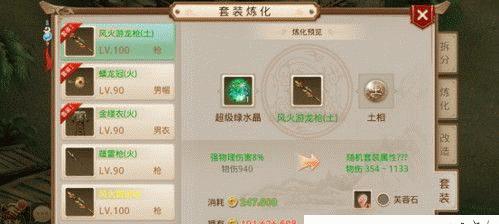 问道相性点如何进行洗点？