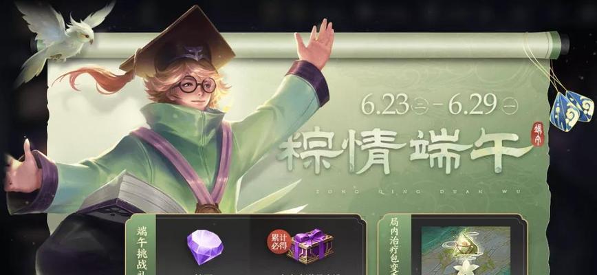 王者荣耀中粽子可以兑换哪些物品？