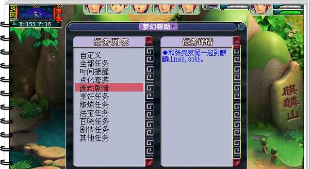 渡劫洗点的正确方法是什么？梦幻西游中如何进行有效的洗点？
