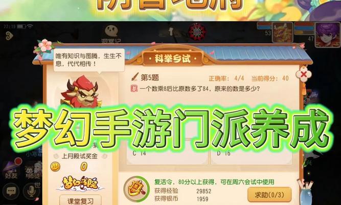 梦幻西游地府加点方法有哪些？