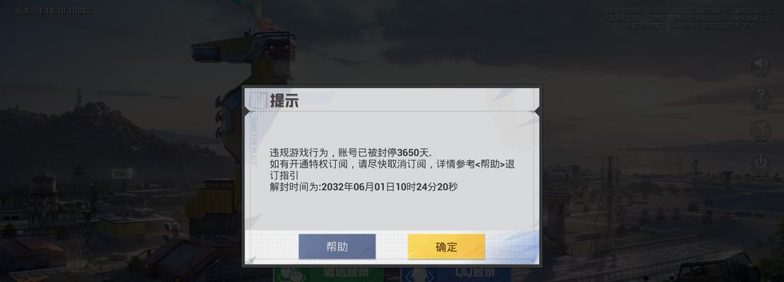 迷你世界封号时间怎么查？封号后如何申诉？