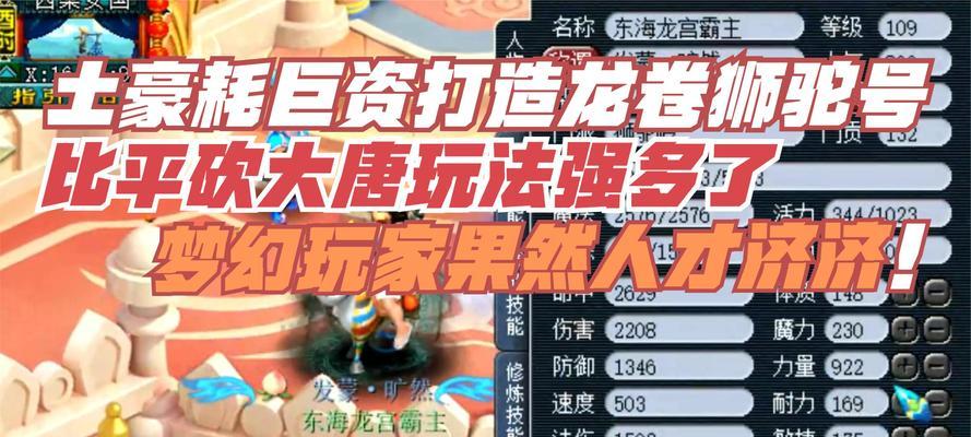 梦幻西游2中如何获得名人打造师？需要满足哪些条件？