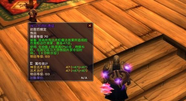 魔兽世界饰品的获取途径有哪些？