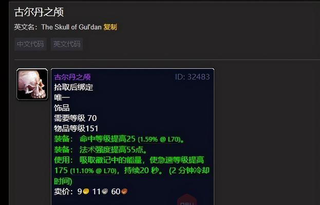 魔兽世界饰品的获取途径有哪些？