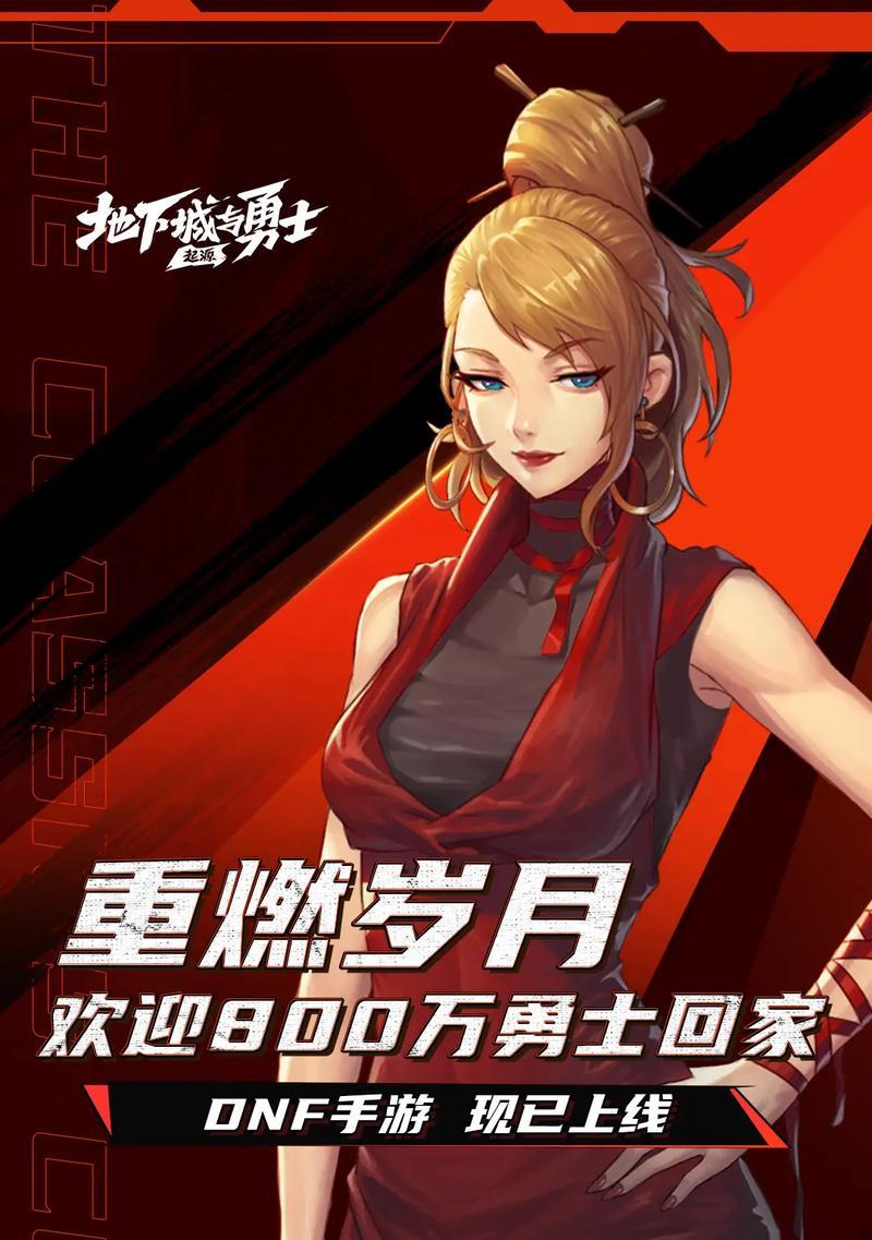 地下城手游扎卡西亚地图位置在哪？如何到达？