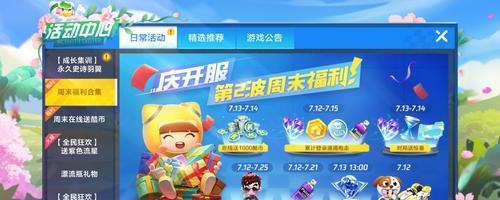 绝地求生如何开启追加队列？追加队列的作用是什么？