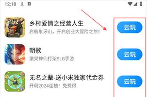 安卓平台上可玩的云游戏手游有哪些？