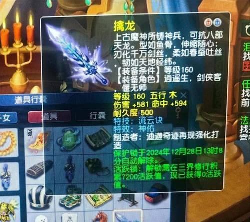 梦幻西游中如何打造武器？打造武器有哪些步骤？