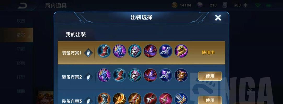 王者荣耀六神装是什么？如何快速合成六神装？
