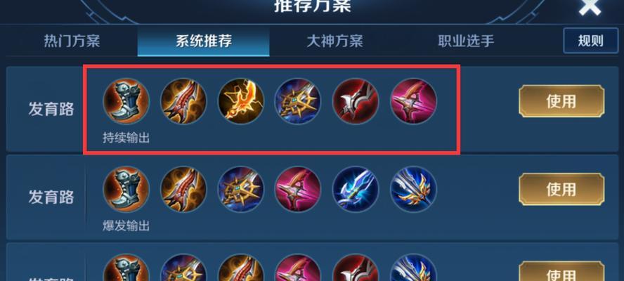 王者荣耀六神装是什么？如何快速合成六神装？