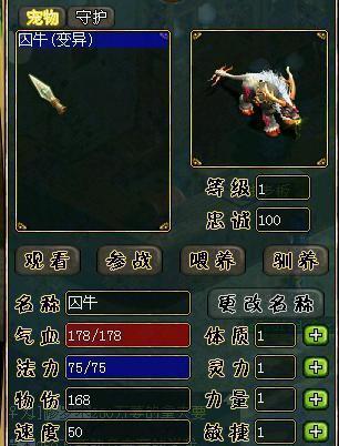 问道飘渺中灵兽如何获得？有哪些获取途径？