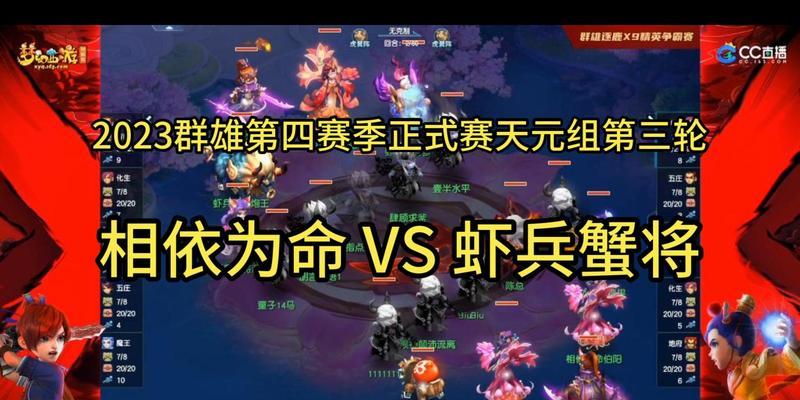 梦幻西游群雄逐鹿比赛观看指南？