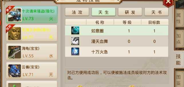 问道天书的获取途径有哪些？如何快速获得？