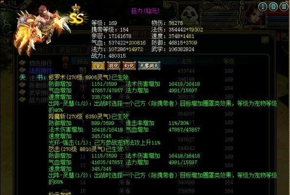 问道天书的获取途径有哪些？如何快速获得？