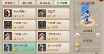 问道游戏中积分获取方法是什么？