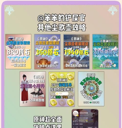原神须弥神遗迹的通关技巧是什么？