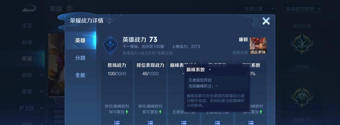 王者荣耀巅峰1300需要增加多少战力？如何快速提升？