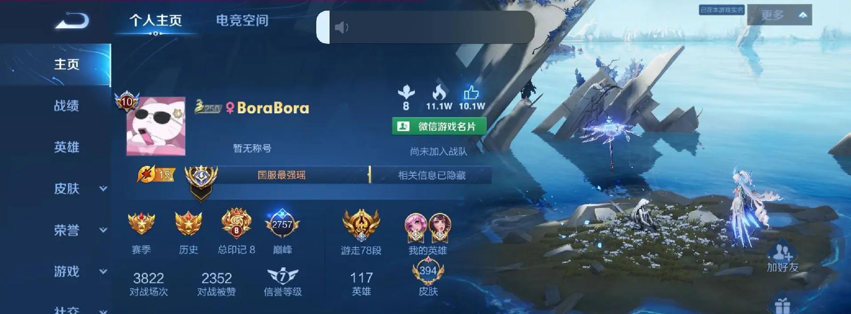 王者荣耀巅峰1300需要增加多少战力？如何快速提升？