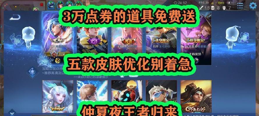 王者荣耀限时点券使用条件是什么？